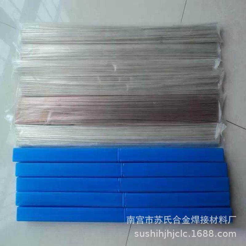 HL324银焊丝 冀冲锋 50%银焊丝银焊条 规格齐全 量大从优