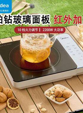MC-HW22E01电磁炉电陶炉家用新款电磁炉炒菜火锅大功率