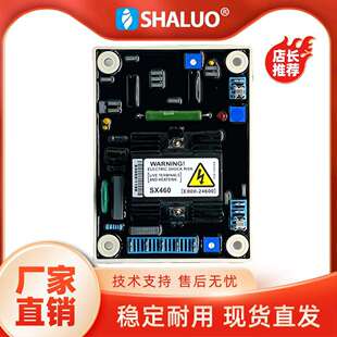 精品款 SX460稳压器AVR励磁电压调节器CFS440B 无刷发电机组稳压板