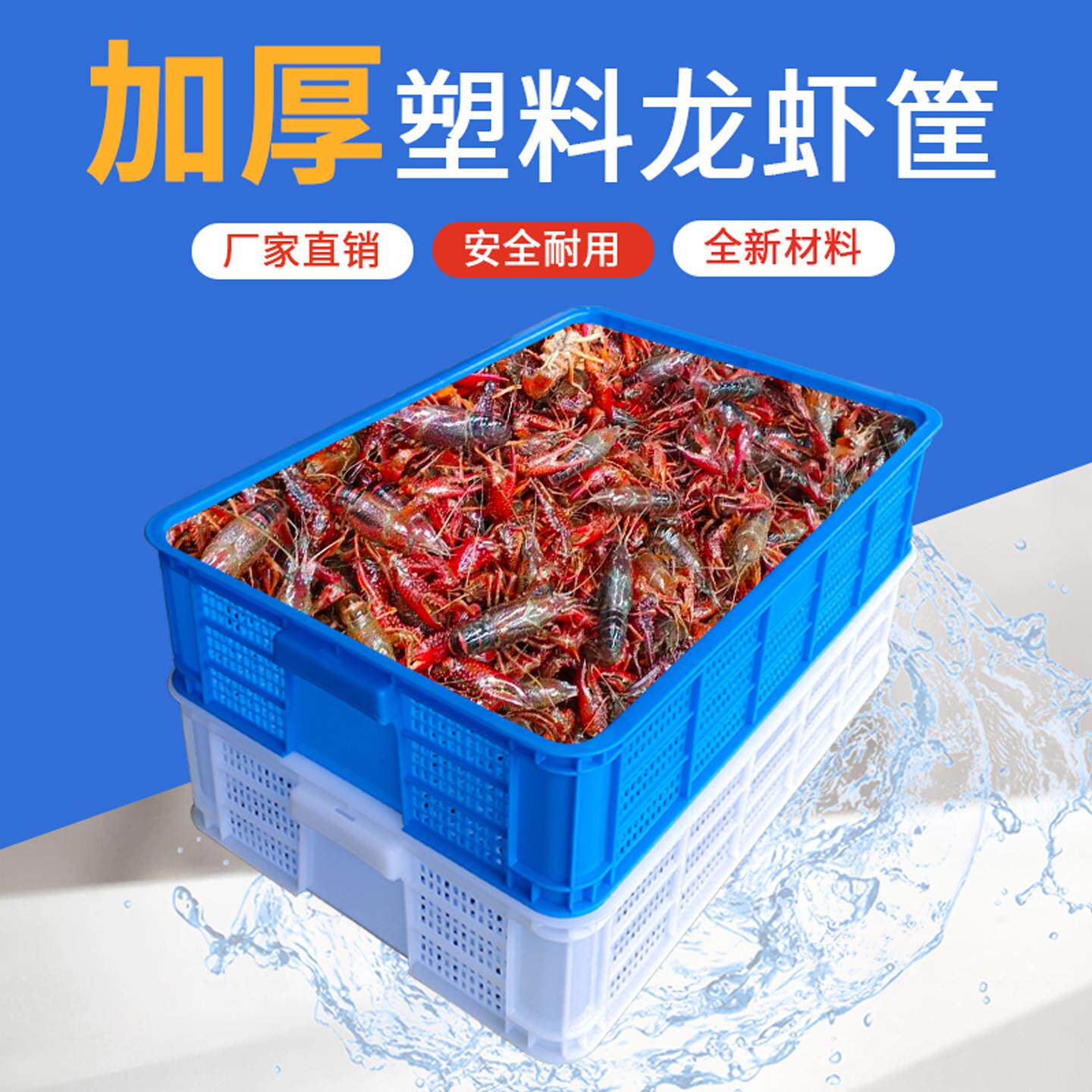 龙虾苗筐575-140密眼框大号加厚储物筐快递筐鸡蛋筐长方形收纳筐