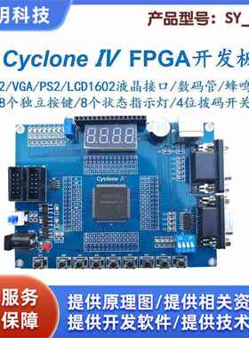 Altera Cyclone4 IV EP4CE6E22C8N FPGA开发板学习板 开票