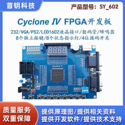 Altera Cyclone4 IV EP4CE6E22C8N FPGA开发板学习板 开票