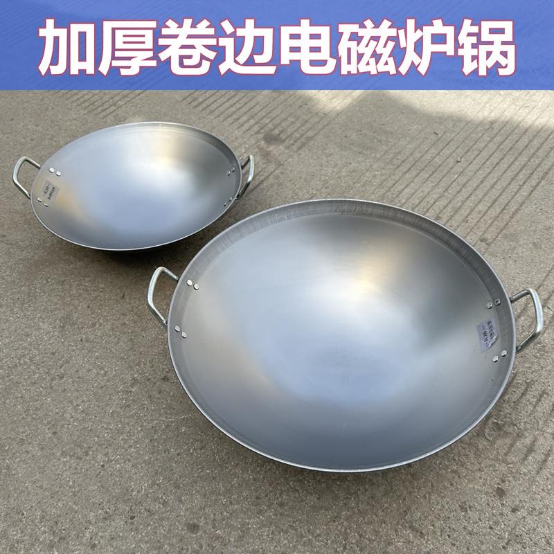 无边双耳不锈钢商用凹面电磁炉专用锅炒锅鸳鸯锅土灶柴火地锅