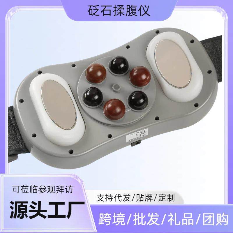 砭石揉腹仪腹部按摩器暖宫揉肚子加热自动按摩腰带腰部按摩仪热疗