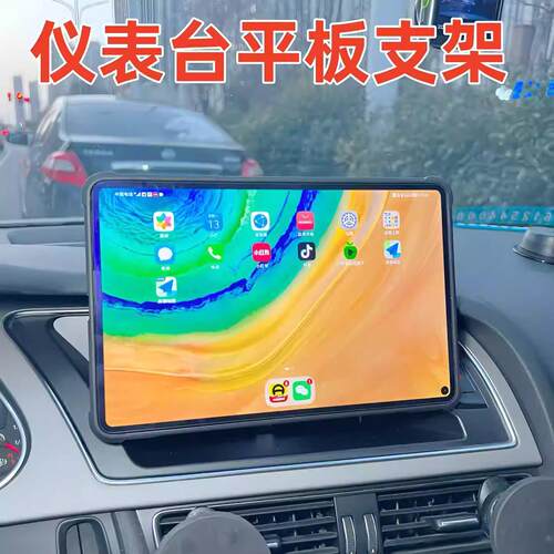 车载磁吸平板支架ipad磁吸支架车载diy支架中控台平板支架副驾驶