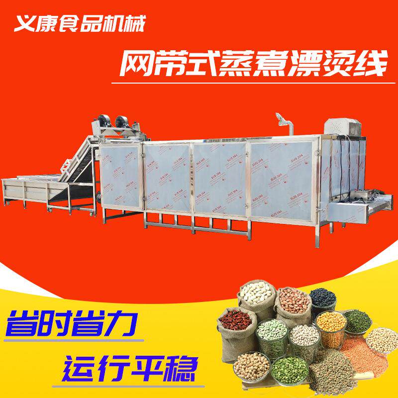 网带式全自动胡萝卜漂烫机土豆条竹笋蒸煮机蔬菜豆干卤煮机
