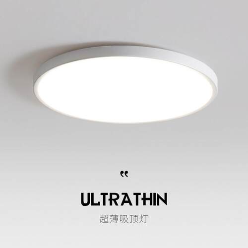 卧室灯led吸顶灯简约现代阳台灯走廊过道书房餐厅极简超薄房间灯