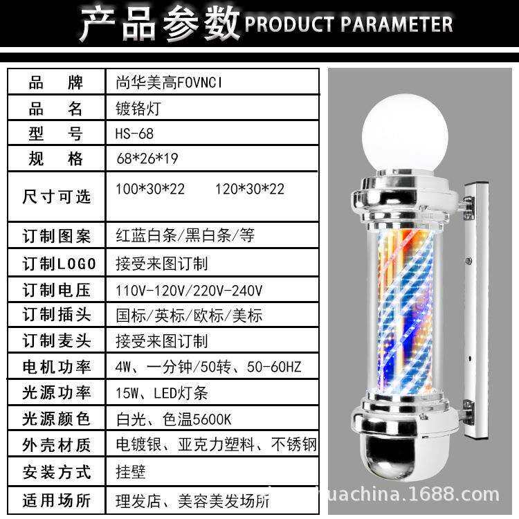 新款欧式美发理发店发廊转灯挂壁LED灯箱小罗马户外挂墙标志转灯