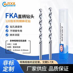 9.35 整体合金直柄钻咀9.05 9.15 9.25 9.55钨钢120特长钻头 9.45