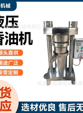 用液压榨油机油坊专用花生菜籽核桃榨油机冷热两用榨油设备