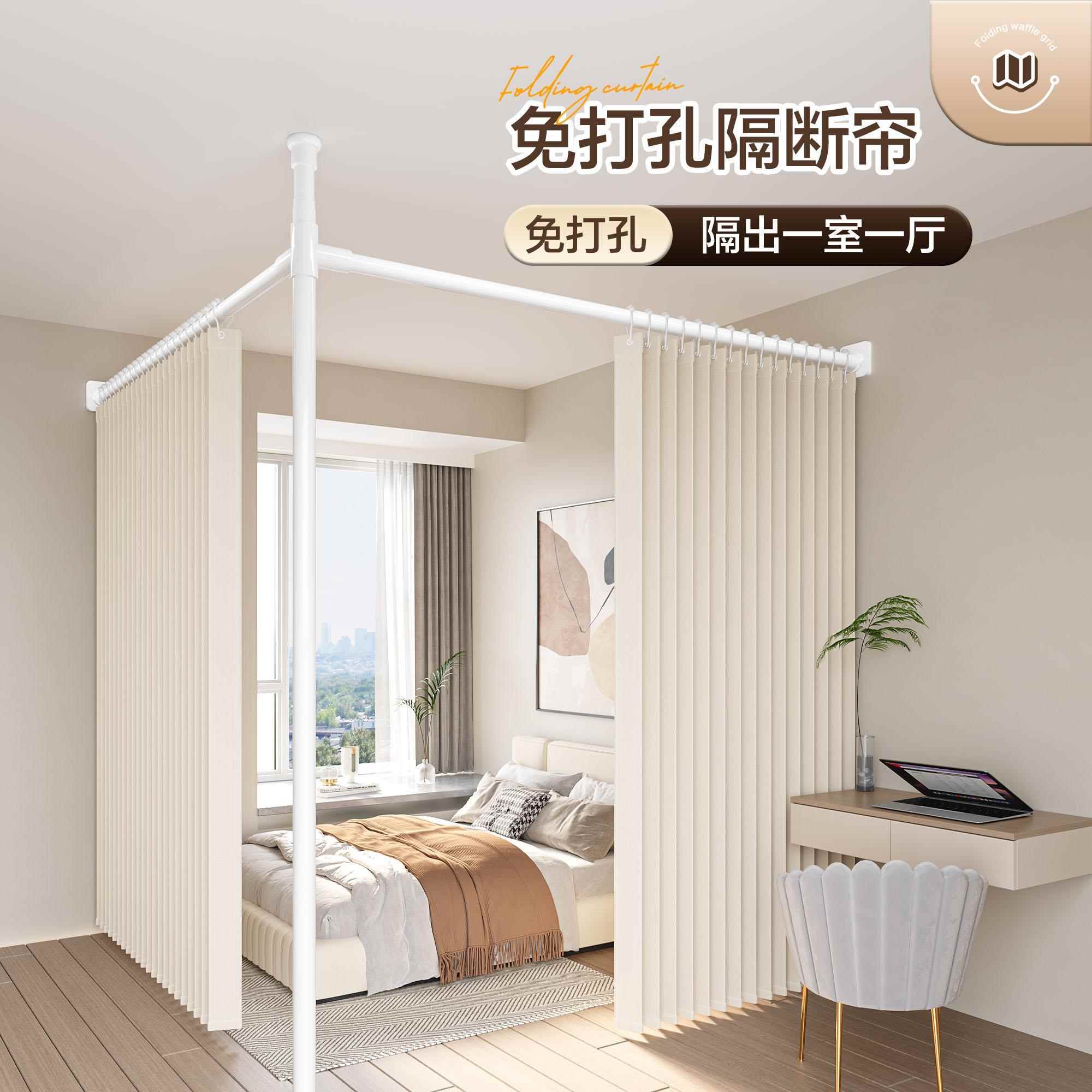 免打孔折叠移动隔断帘客厅卧室出租房轻奢简易床围遮挡帘窗帘屏风