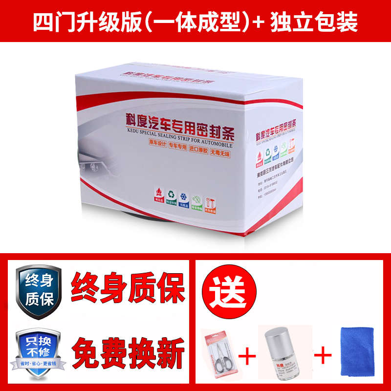 新老款大众桑塔纳/普桑专用汽车门全车隔音防尘密封条加厚神器