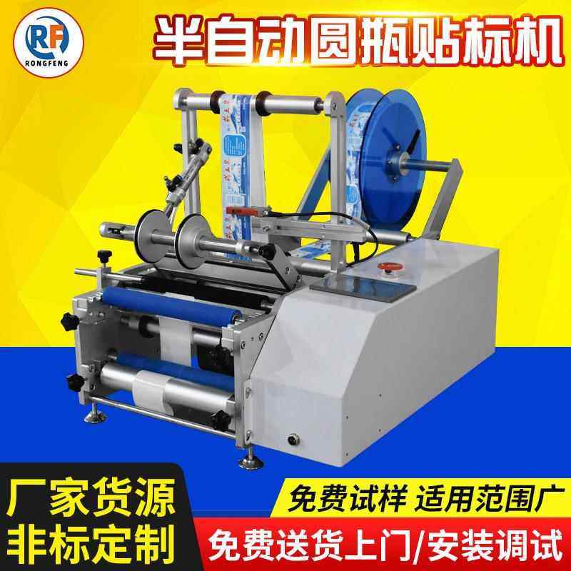 木糖醇化妆品圆瓶酒瓶全周/半周贴标高配置半自动圆瓶小型贴标机,五金/工具,其他机械五金,淘宝优惠券,粉丝福利购,淘宝优惠卷