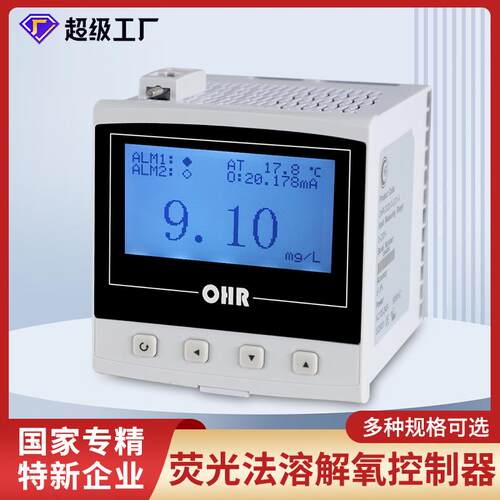 荧光法溶氧仪水质含氧量检测高精度水产养殖溶解氧电极传感器