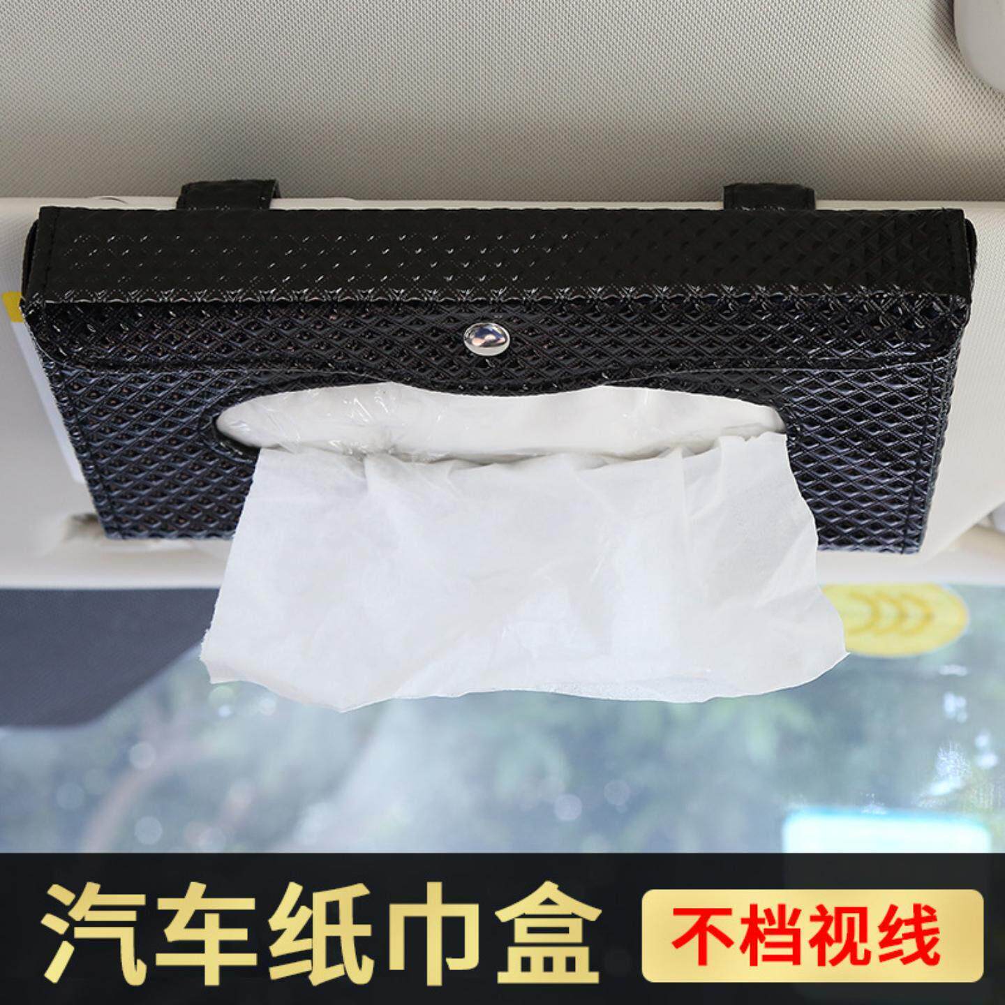 创意款汽车遮阳板挂式纸巾盒车载抽纸盒 车内用品多功能餐巾纸盒