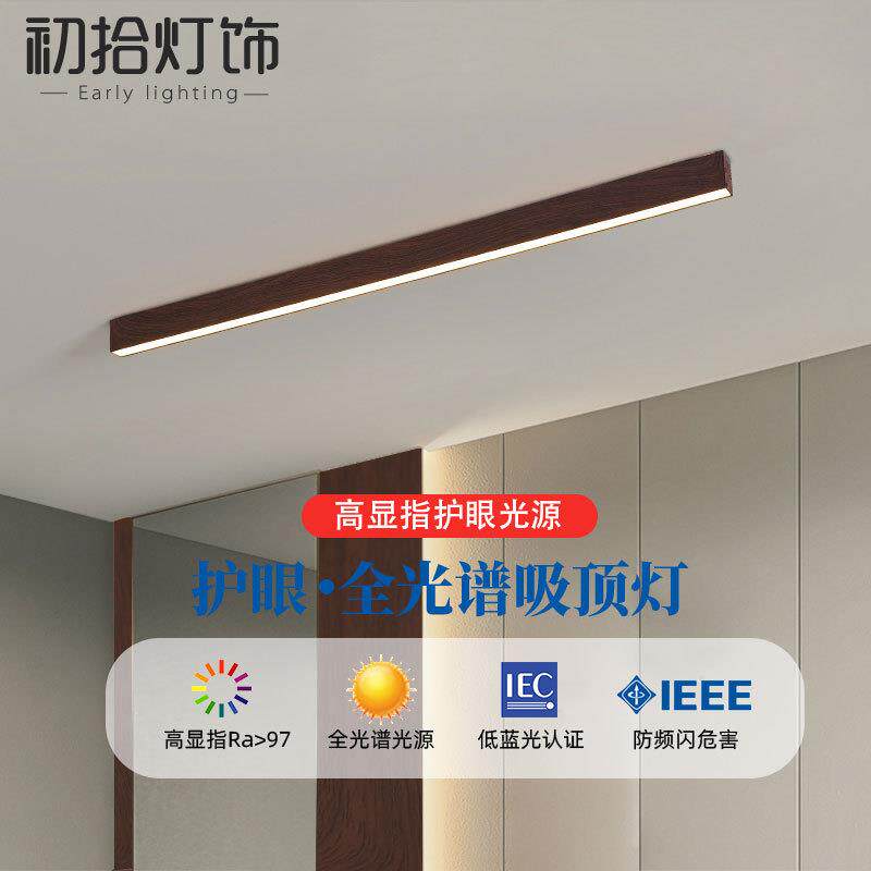 日式原木吸顶灯极简个性长条一字玄关过道灯现代简约护眼走廊灯具