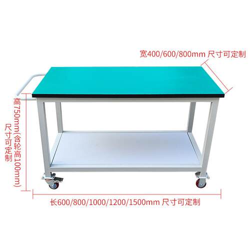 双层可移动防静电工作台带轮小推车仓库车间分拣维修工具车周转车