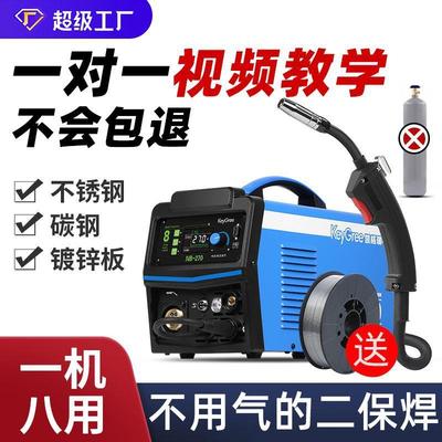 无气二保焊机焊接不锈钢家用220V多功能焊机不用气氩弧焊三用