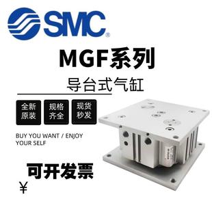 气缸MGF63 100 SMC导台式 原装