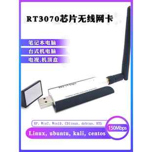 Centos Rt3070L Ubuntu Kali Uos纪念深度 USB无线网卡Linux