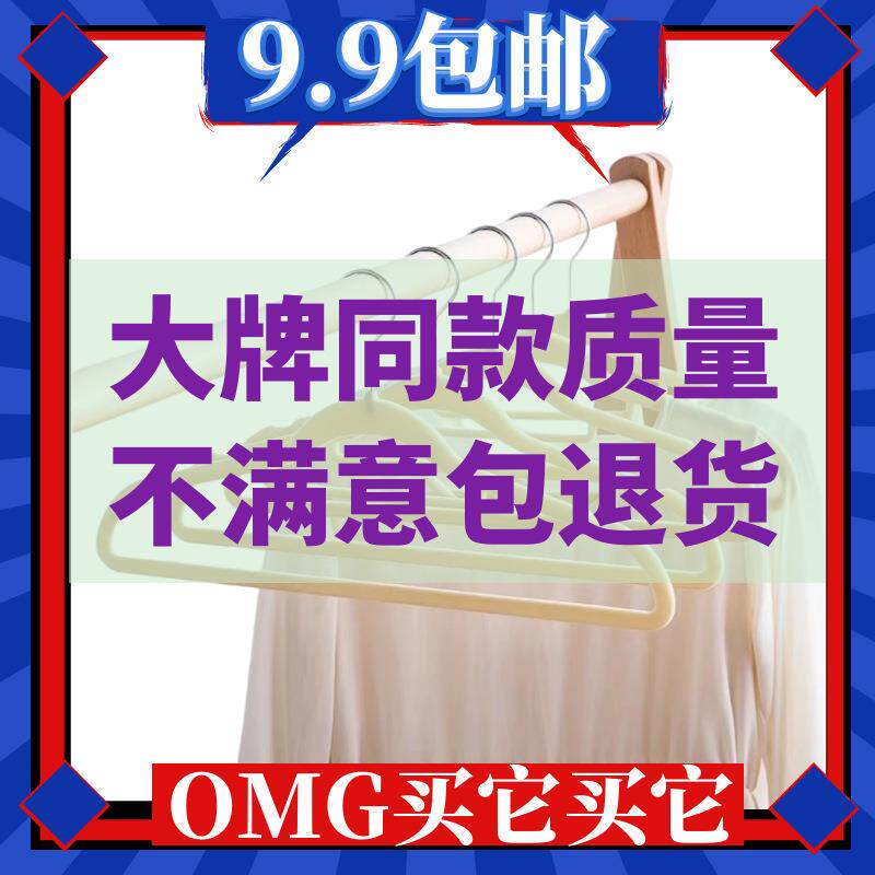 日本冈波植绒衣架 衣柜收纳衣架防滑无痕高档魔术整理师衣架