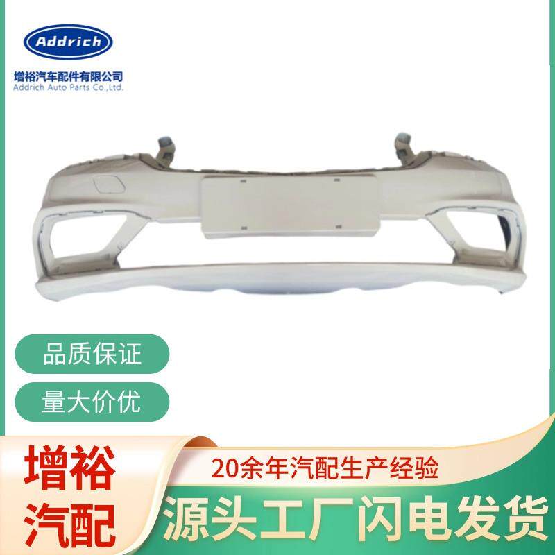 适用宝骏310/310W前蒙皮主体 前保险杠前脸护杠