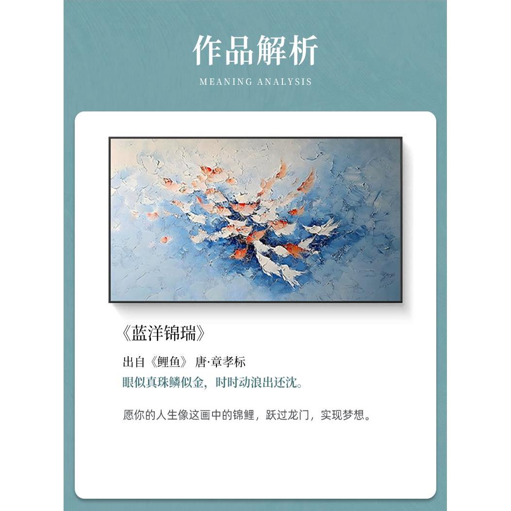 《蓝洋锦瑞》蓝色大海大芬村手绘油画客厅沙发背景横版九鱼肌理画