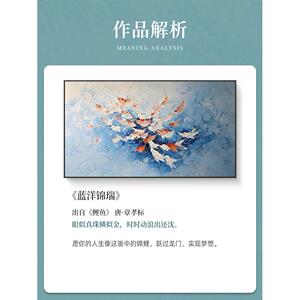 《蓝》洋锦瑞蓝色景大海大村手绘油画客厅沙发背F98T59MT横版九鱼