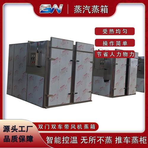 商用蒸箱大型全自动馒头蒸饭柜千叶豆腐蒸煮炉包子玉米蒸箱不