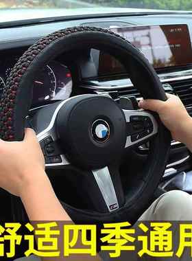 广汽传祺传奇gs3gs4gs5gs6gs8汽车方向盘套四季防滑专用把套夏季