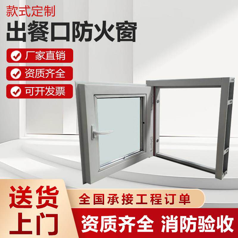 出餐口防火窗钢质推拉固定不锈钢传菜口铝合金耐火窗防火玻璃定制