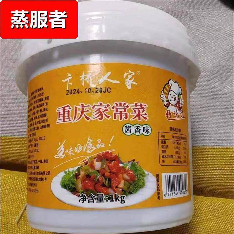 家常菜小炒酱桶素菜荤菜一酱搞定回锅肉小炒肉家用炒菜