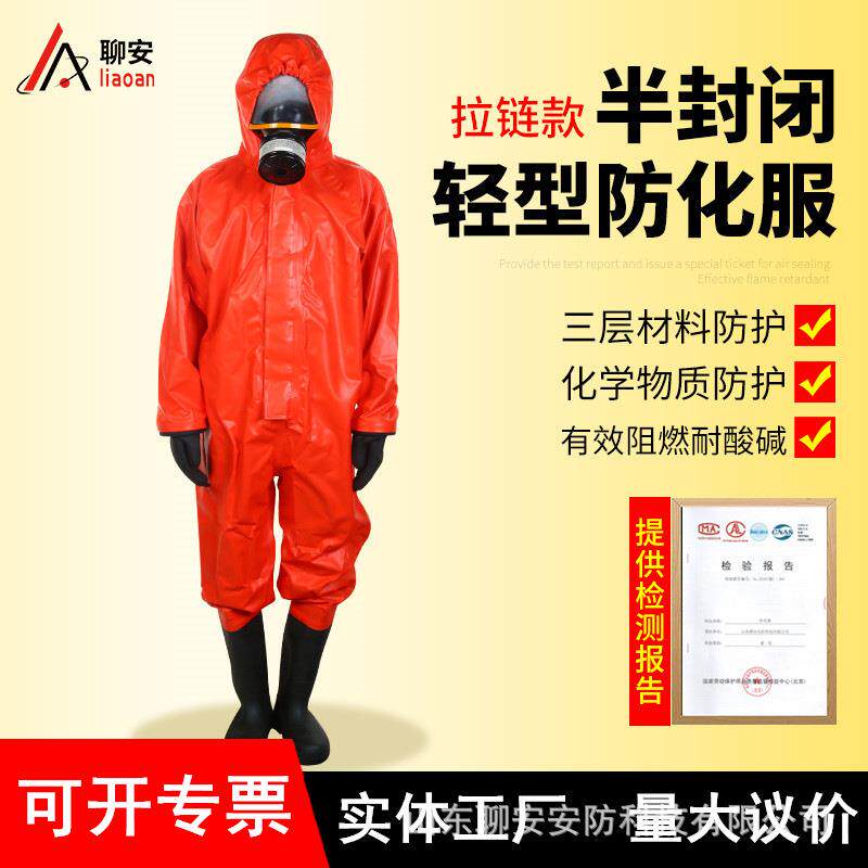 轻型连体耐酸碱防化服红色半密闭式轻型防化服化学工业防护服