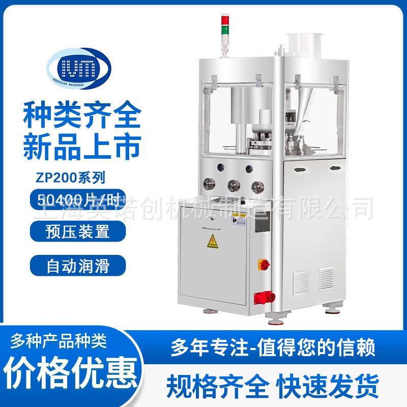 全自动商用不锈钢旋转式压片机奶片药片催化剂制片高速打片机