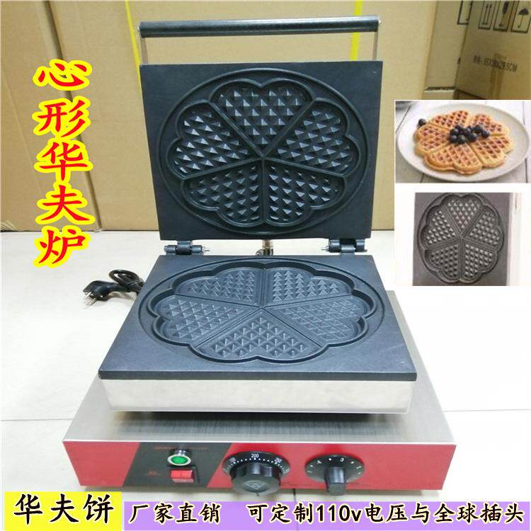 电热心形华夫炉心形华夫饼机商用5格心形松饼机华夫饼小吃设备