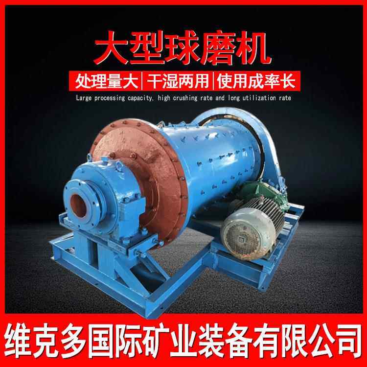干湿两用石英砂球磨机 QM600*1200大型石料球磨机 卧式选矿研磨机