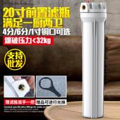净水器20寸过滤瓶全屋中央净水商务前置自来水过滤直饮滤水机配件