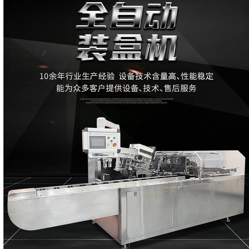 温州胜机全械边插式舌扣底自锁底折盒泰机 五金KVG汽配自动盒装机