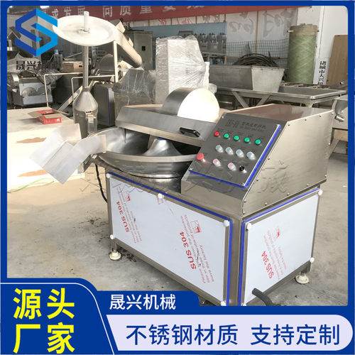 鱼糜变频斩拌机 商用全自动馄饨肉馅剁碎机 包子饺子馅料斩拌机