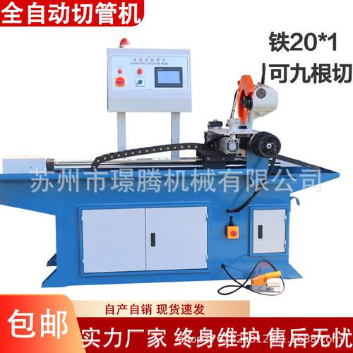 全自动切管机伺服送数控金属铁钢断料下料325cnc425cnc水锯切割机