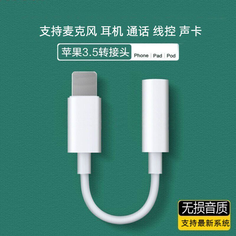 配件力卡领夹麦TRRS音频线防风毛衣转3.5mm通用TYPE-C转接头