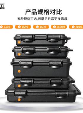 SMRITI传承 S1370系列塑料防尘防震防压防护箱收纳储存安全工具箱