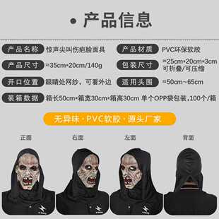 新款直销惊声尖叫伤疤脸影视头套化妆舞会恐怖鬼脸面具万圣节派对