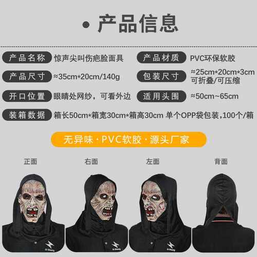 新款直销惊声尖叫伤疤脸影视头套化妆舞会恐怖鬼脸面具万圣节派对