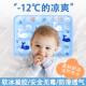 儿童冰枕头退烧婴儿宝宝凝胶冰垫坐垫免注水夏季 降温凉枕学生午睡