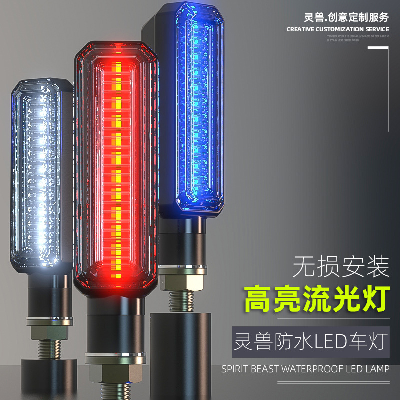 LED摩托车警示灯电动车流水边灯