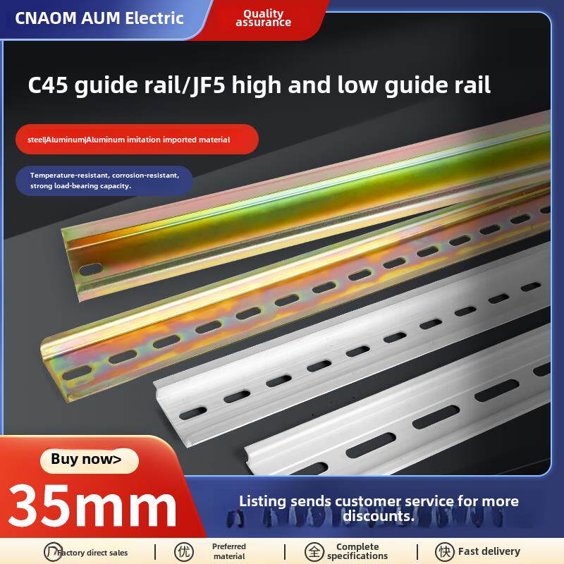 C45导轨空开卡轨35mm固定件国标继电器U型钢质JF5高低断路器DZ47