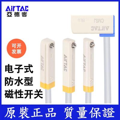 亚德客电子式磁性开关DMSG-2W DMSE-2W DMSH020W防水型气缸感应器