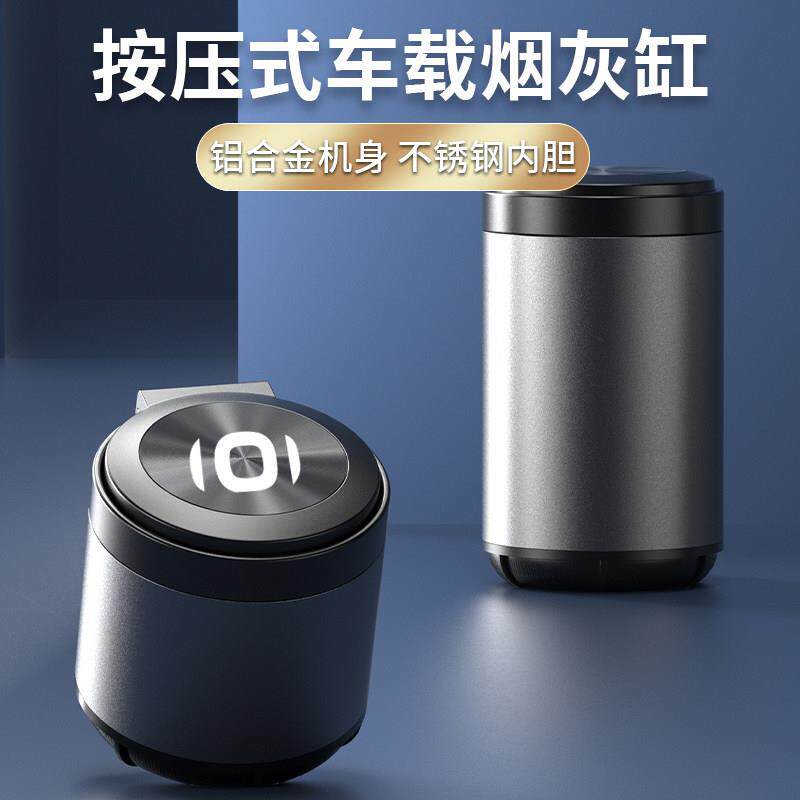 启源Q05 A05 A07 车载铝合金烟灰缸长安启源车用多功能内盖灯用品