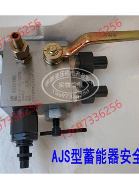 液压安全球阀AJS-10HZ 20CZ 32 AQF-L40H3 LS25H AJF XJF QFZ SAF